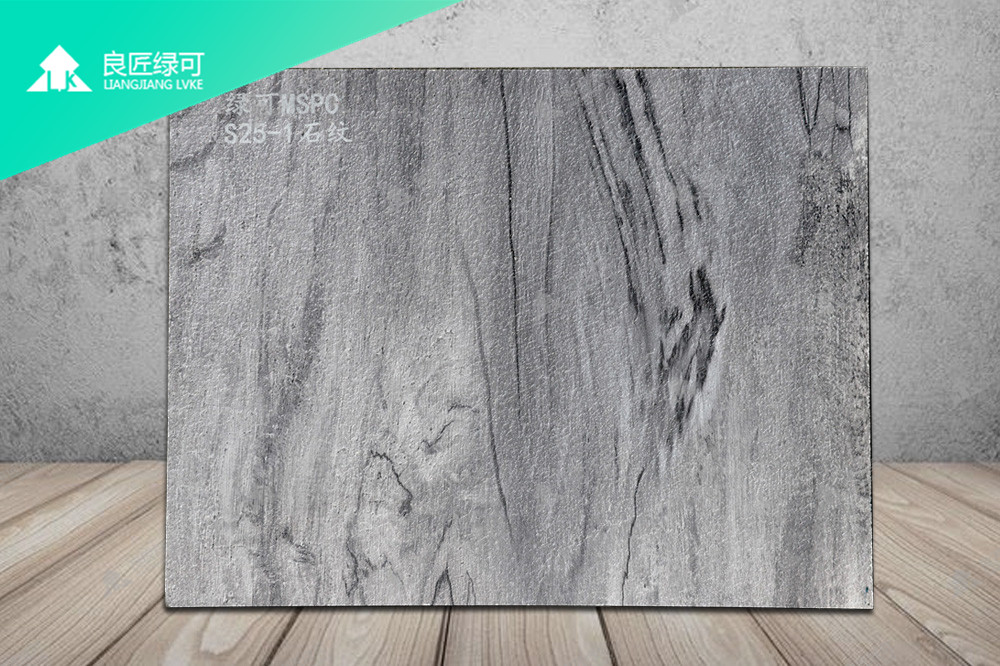 S25-1 石纹
