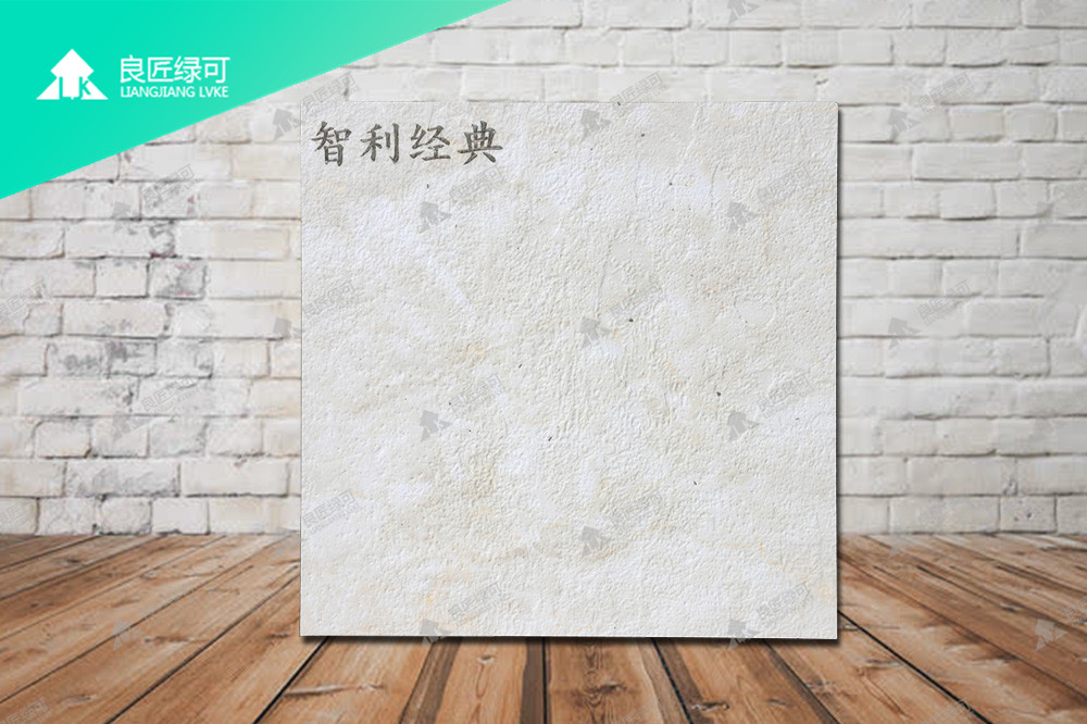 智利经典