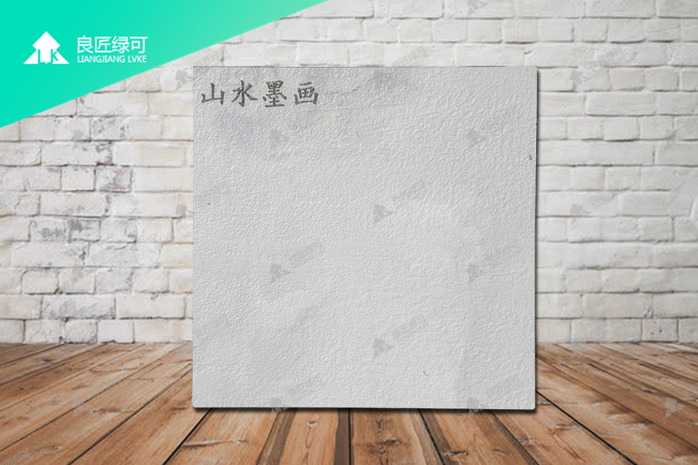山水墨画